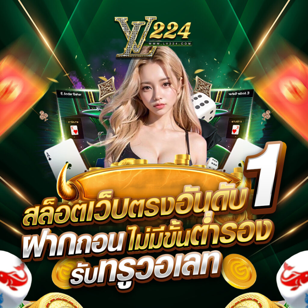 LV224